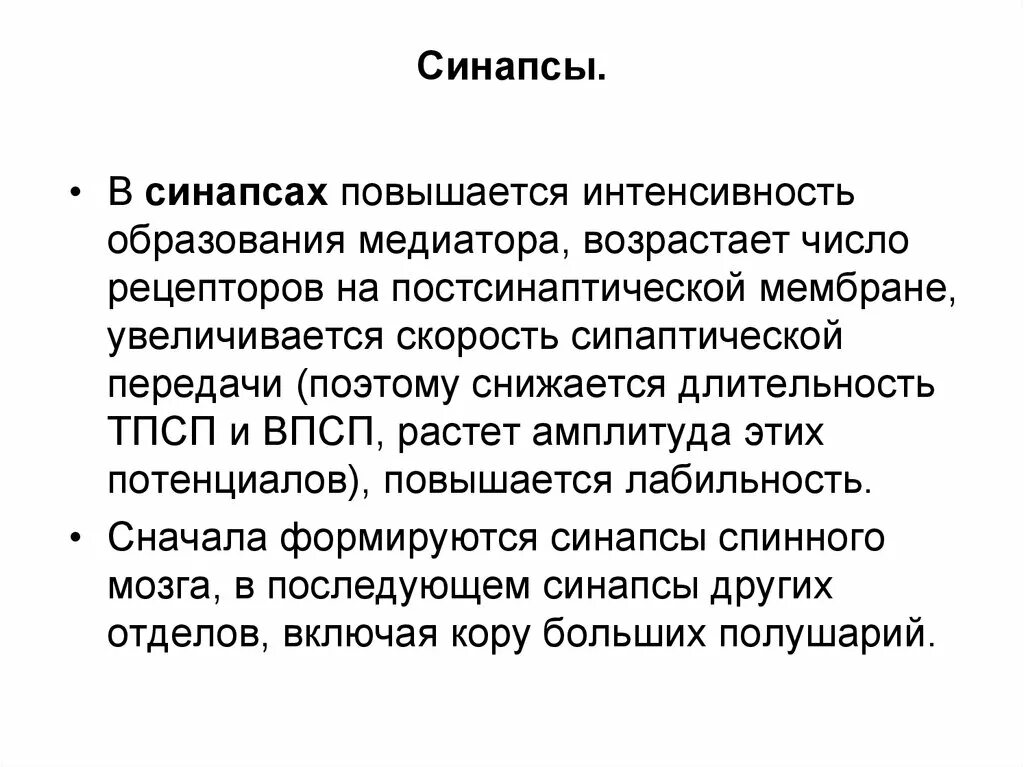 Интенсивность образования. Коррозия в ротовой полости. Возрастные изменения синапсов. Интенсивность образования. Маркировка статического электричества.