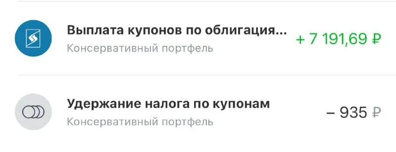 списали налоги 2022