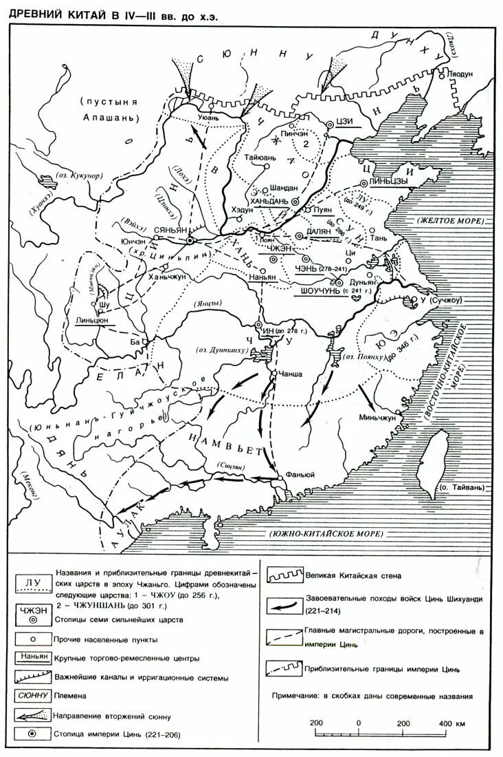 китайская империя цинь на карте. империя цинь в китае. граница империи цинь. империя цинь (221—206 г. э.