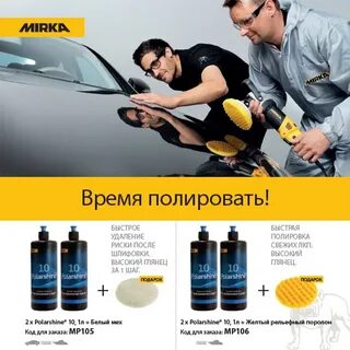Время шлифовки