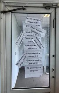 Новое объявление дверь