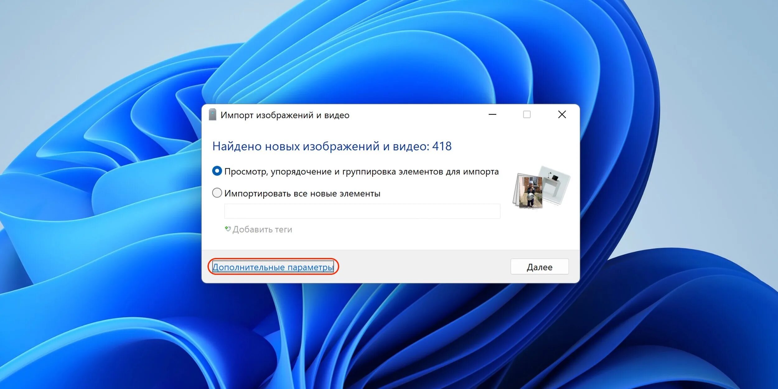 Импорт изображений и видео. Импорт изображений и видео