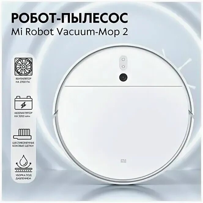 Модели роботов пылесосов xiaomi. Модели роботов пылесосов xiaomi