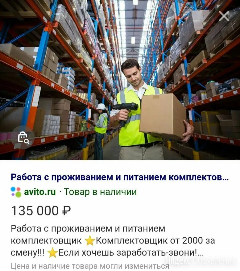 грузчик на склад. объявление требуется на работу. работа вакансии раменском вахта. работа вакансии раменском вахта. работа напрямую от работодателя.