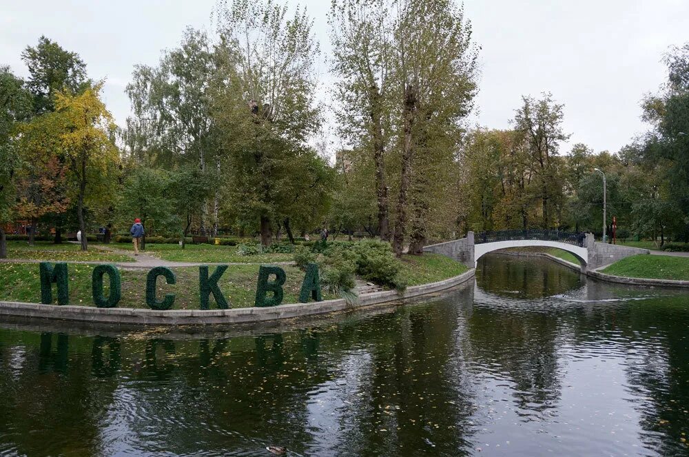 Где можно погулять в городе. Усадьба Трубецких в Хамовниках. Парк Трубецких в Хамовниках. Детский парк усадьба Трубецких в Хамовниках. Парк усадьбы Трубецких метро Фрунзенская.