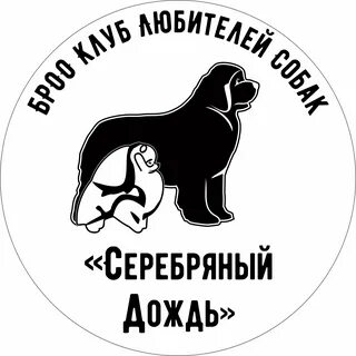 Кинологический клуб собак