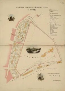 Всероссийская политехническая выставка 1872 года