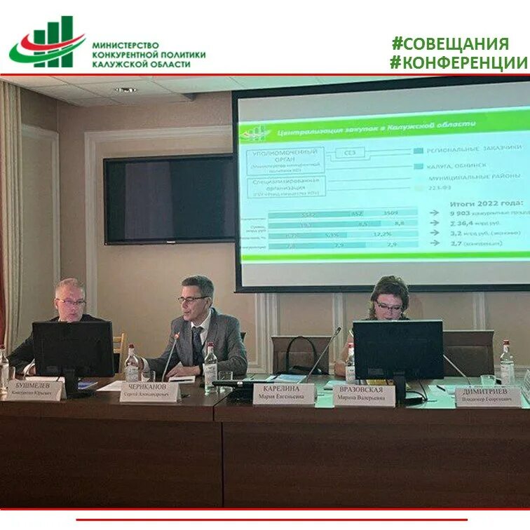 Зам министра спорта калужской области. Главное управление по регулированию контрактной системы смоленск. Госзакупки воронежской области. Главное управление по регулированию контрактной системы смоленск. Госзакупки воронежской области.