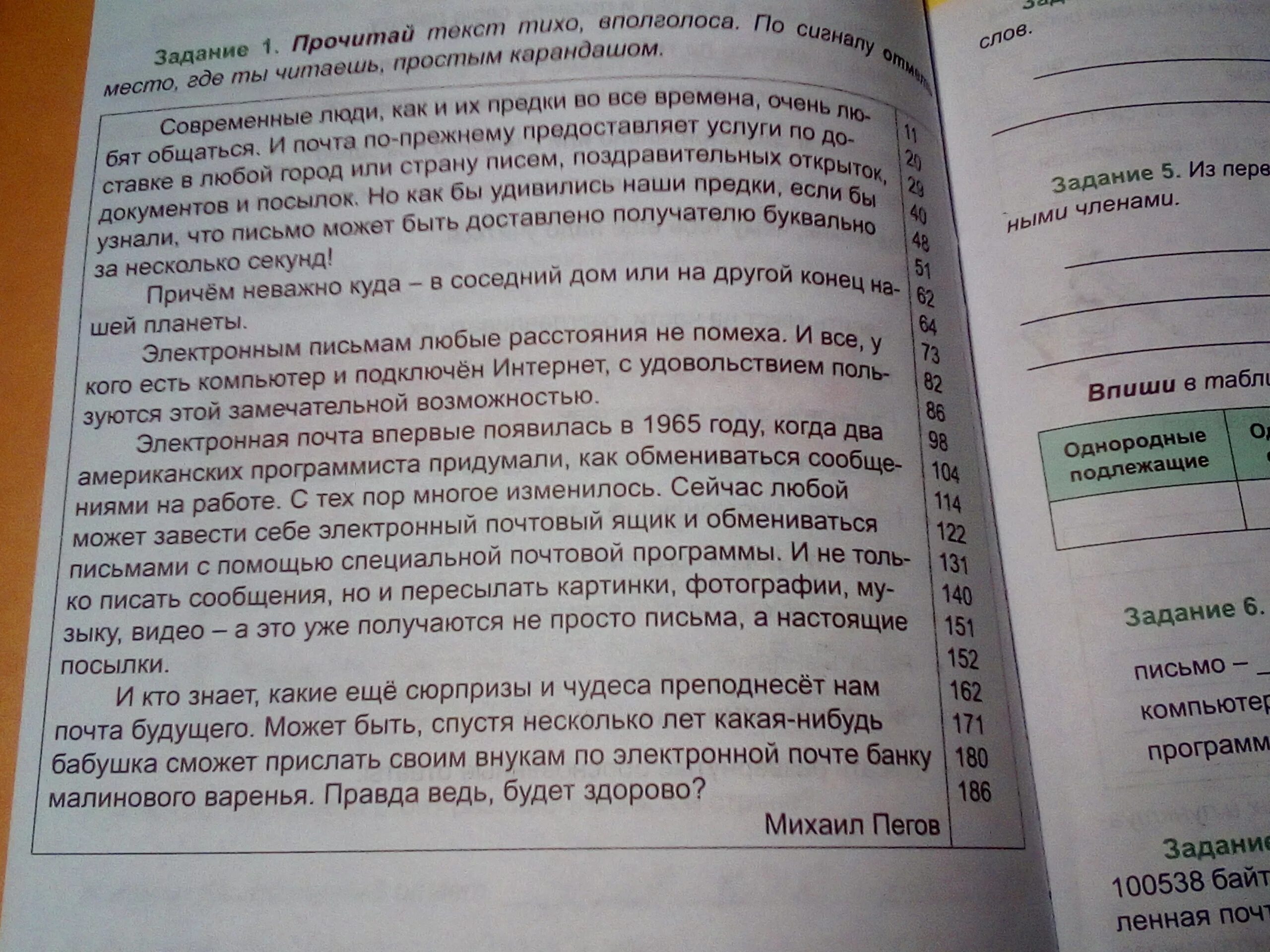 Текст из 3 абзацев. Текст с тремя абзацами. Что такое параграф в тексте. Выпиши из текста 3 слова.