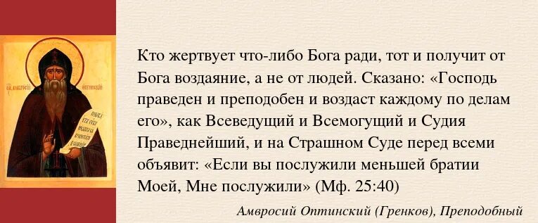 Благословите и ешьте. Святые о молитве Иисусовой. Мысли православных святых.