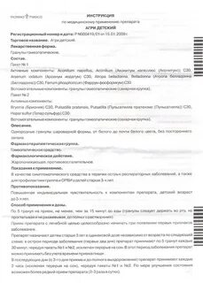 Детский инструкция