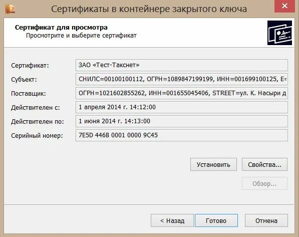 Сертификация номеров. Серийный номер сертификата. Серийный номер сертификата ЭЦП. Где найти серийный номер сертификата. Номерной сертификат.