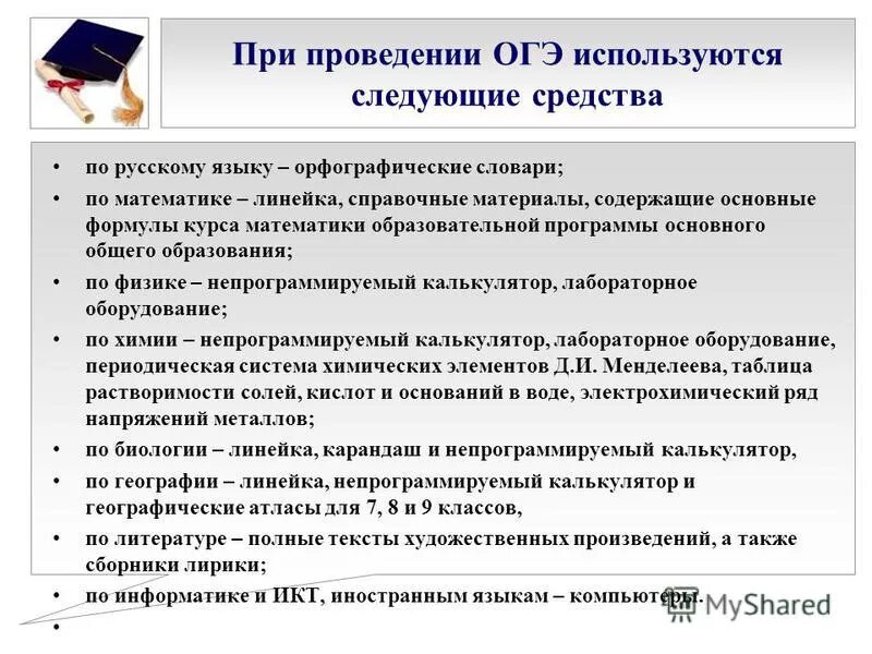 Экзамен по информатике и икт проводится:. Формы проведения гиа 11. Информационные плакаты егэ. Дни проведения огэ. Памятка для участника егэ в 2021 году.