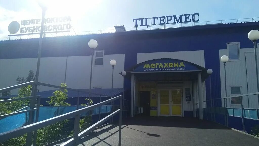 Центр бубновского в марьино. Москва проезд берёзовой рощи 12 центр доктора бубновского. Амурск. Центр бубновского марьина роща. Центр бубновского березовая роща 12.