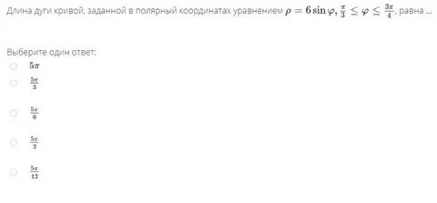 Выберите верный ответ из перечисленных