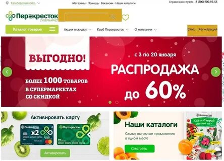 Перекресток войти