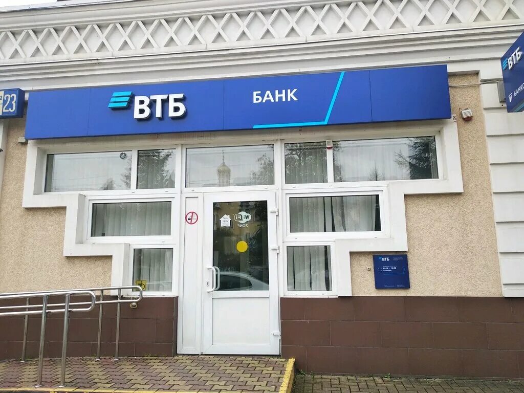 Банк втб в сочи московская 10. Втб московская 5 сочи. Втб банк адлер. Втб банк адлер. Втб сочи отделения.