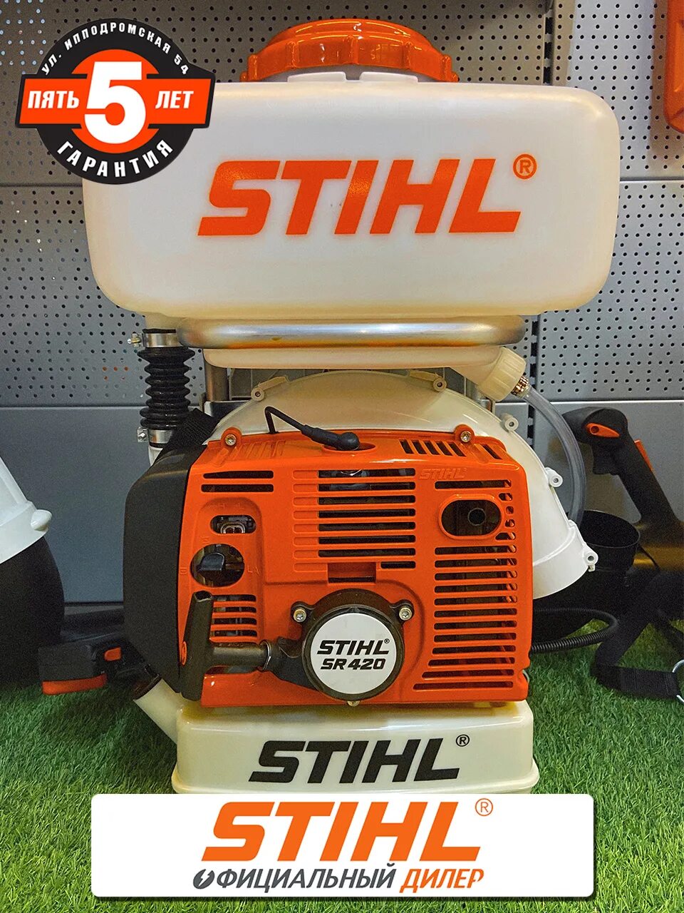 Stihl sr420. Опрыскиватель штиль 420. Опрыскиватель Stihl SR 430. Карбюратор опрыскиватель Stihl 420 SR.