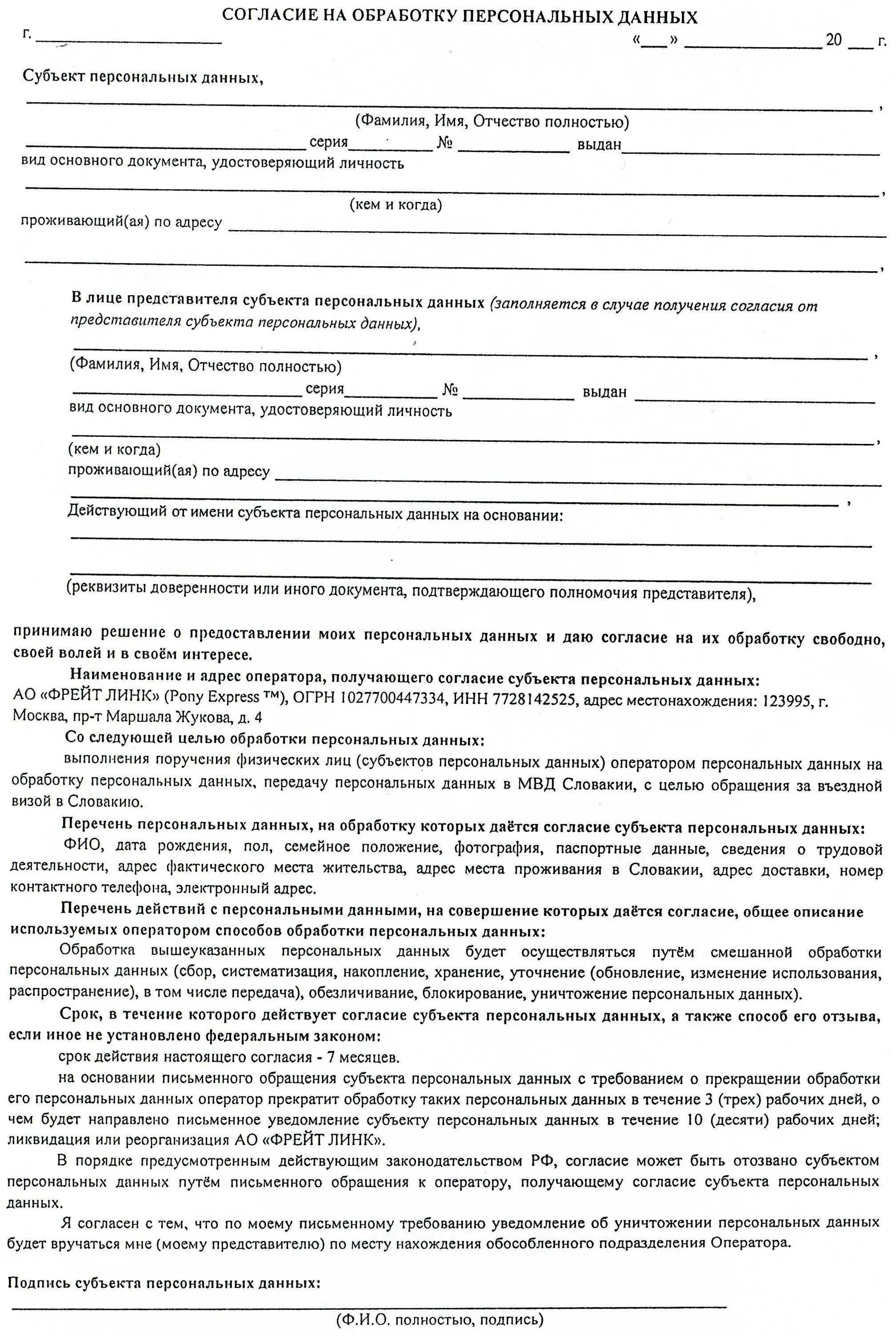 Договор аванса при покупке. Соглашение о залоге при покупке квартиры образец. Образец соглашение о задатке образец при покупке квартиры. Соглашение о внесении задатка за квартиру образец. Договор о внесении залога при покупке квартиры образец.