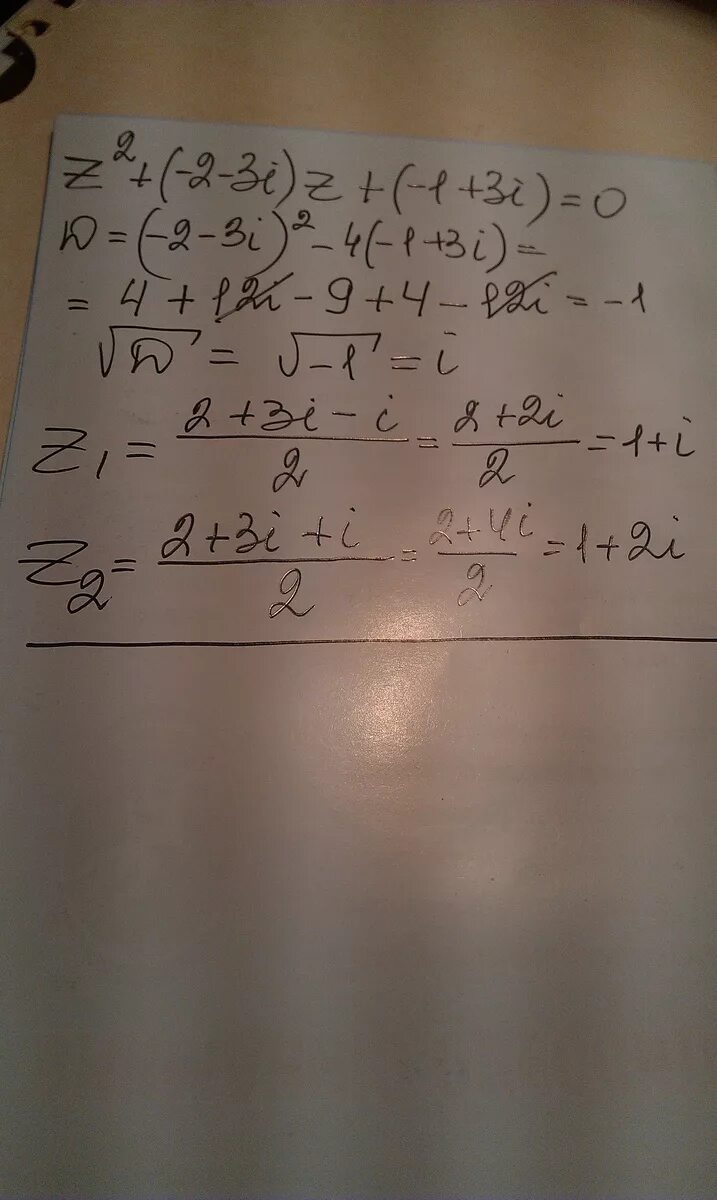 Z2 2 z 1. Z1 2 3i решение уравнения. Z1 2 i решение. 5i/3+2i решение. Z1=2/3-1/4i z2=2/3+1/4i.