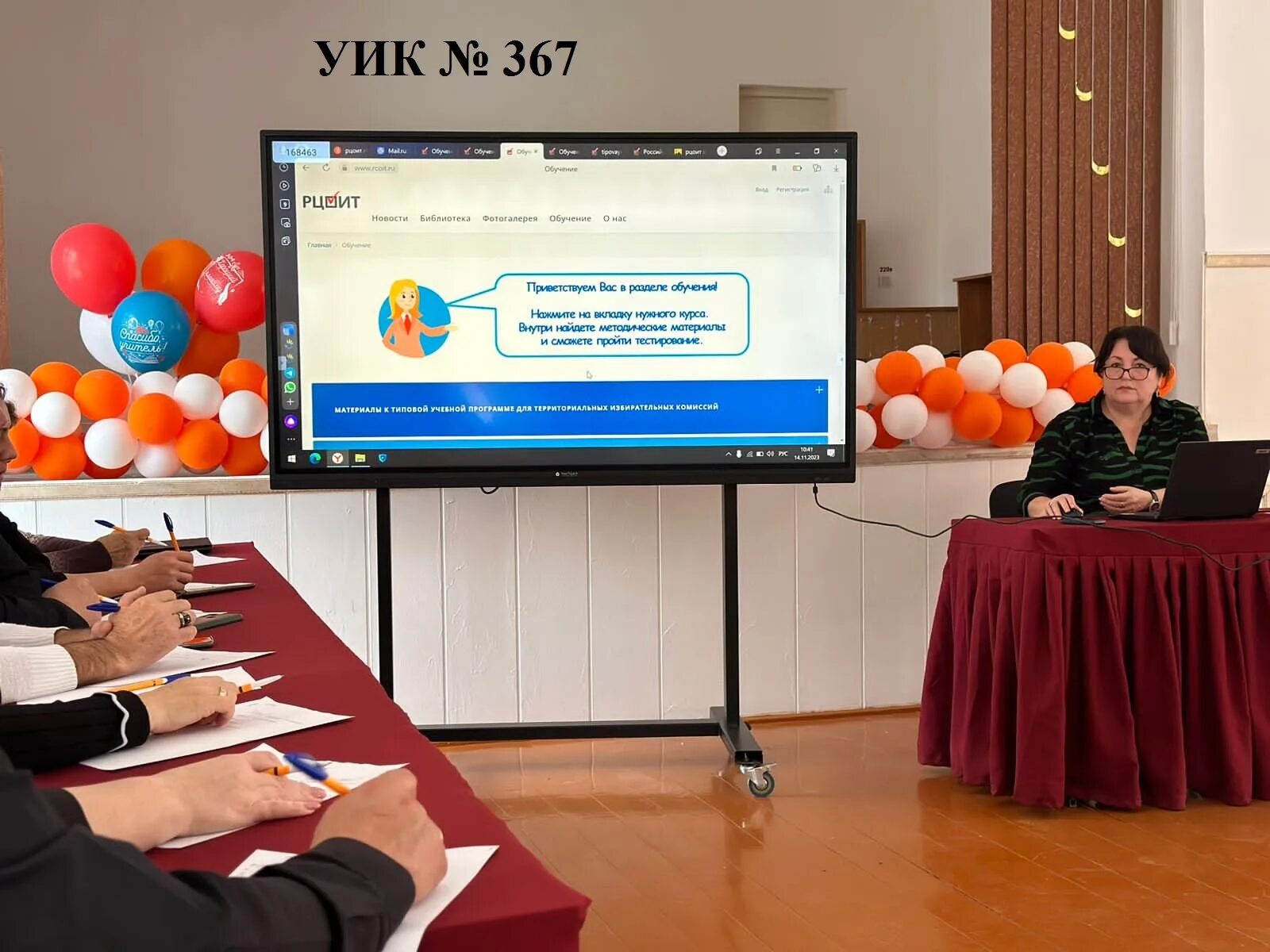 Сдк пензенской. Уик 2023. Изменения уик 2023. Молодежь и выборы. Ассоциация таможенных брокеров.