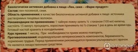 Сколько в чайной ложке семян
