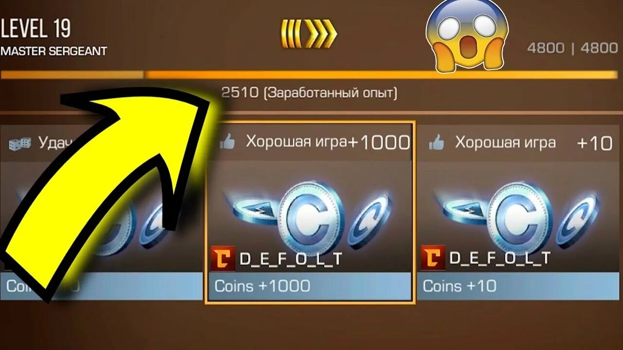 Где дают больше всего опыта в стандофф. Звания в стандофф 2. опыт в стандофф 2. баг на опыт. баг на опыт в стандофф 2.