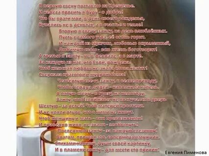 Песня буду я просить у неба