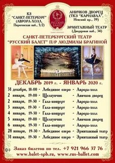 Санкт петербург афиша на сентябрь 2024 года