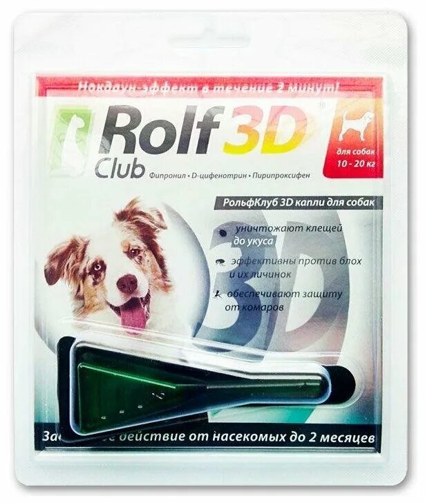 Rolf club 3d от блох. РОЛЬФ 3 Д капли для собак до 10 кг. Капли от клещей для собак РОЛЬФ 3д. РОЛЬФ 3д капли для собак 10-20 кг. ROLFСLUB 3d капли от клещей и блох для собак 10-20 кг.