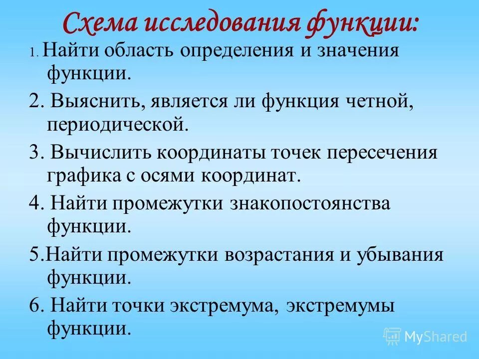 характеристика функций истории