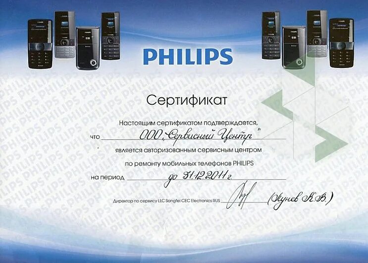 Ремонт сервисный центр philips