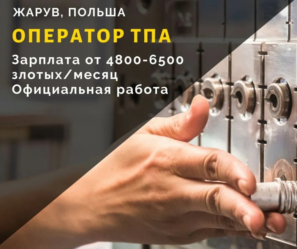 Оператор тпа вакансии. Термопластавтомат оператор термопластавтомата. Контролер отк. Наладчик станков термопластавтоматов. Наладчик термопластавтомата.