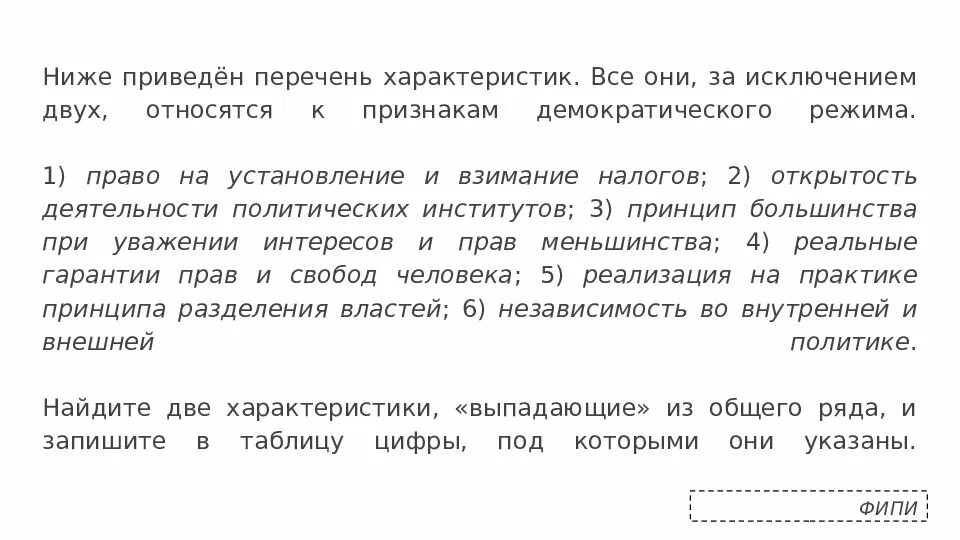 Ниже приведен перечень характеристик все умозаключение ощущение