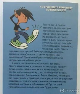 Рассказ о взрослении писателей