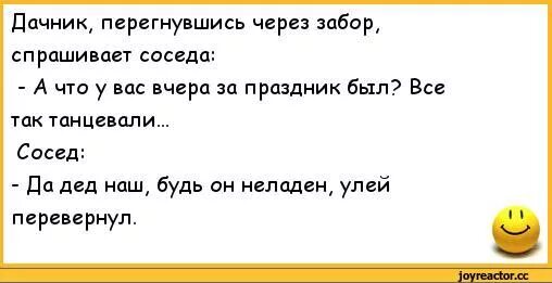 Соседка пришла за сахаром. Анекдоты про дачников. Анекдоты про соседей. Дачник перегнувшись через забор спрашивает соседа. Приколы про дачу.