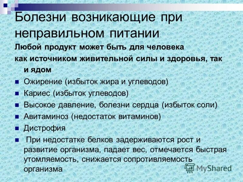 Нарушение питания может быть