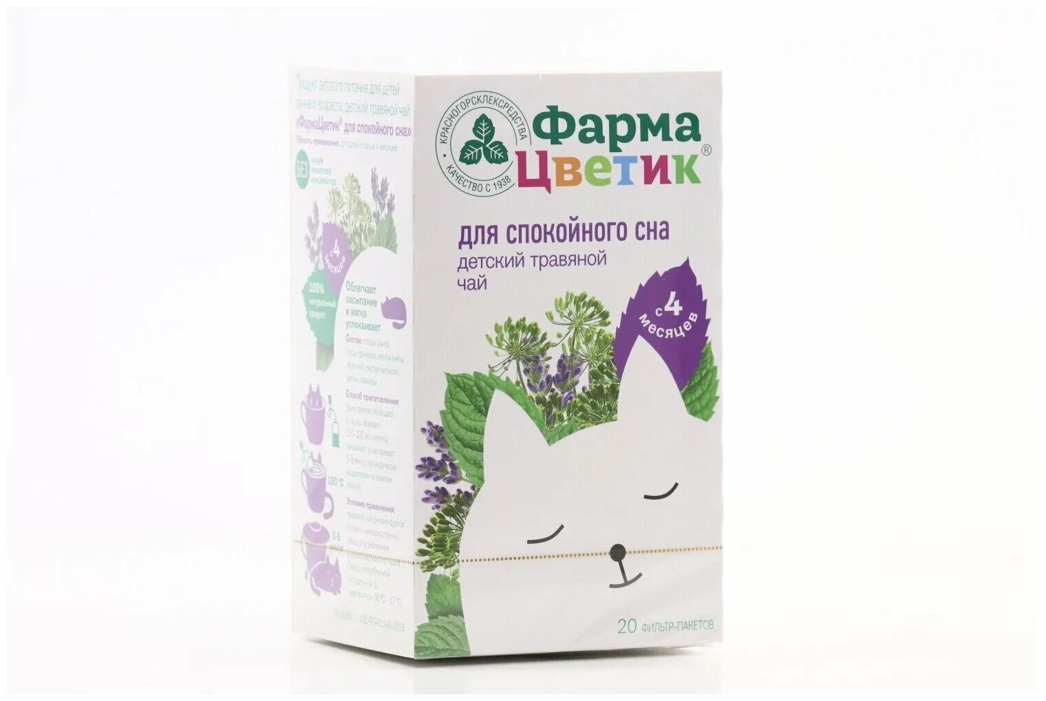 Фармацветик чай детский для иммунитета. Фармацветик чай детский отзывы. Чай для животика детский травяной. Фармацветик чай детский. Фармацветик чай детский отзывы.