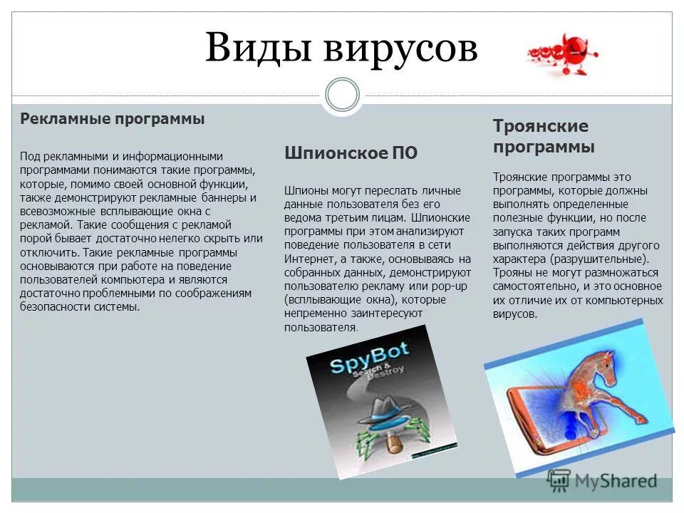 Антивирус касперского на компьютере. Компьютерные программы вирусы. Рекламные программы вирусы. Вирусы в интернете для детей. Microsoft security essentials 2011.