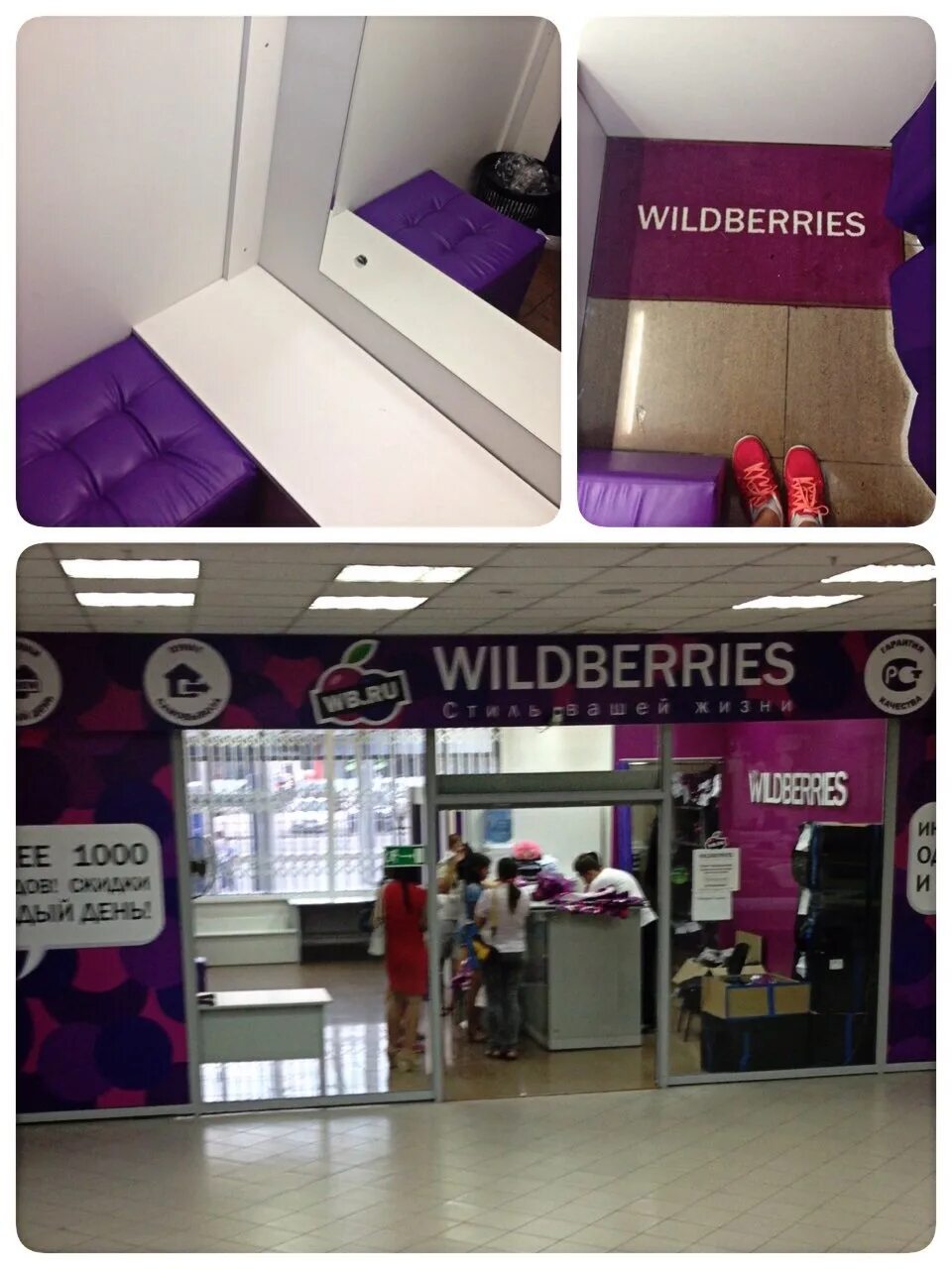 Wildberry store. Валберис. Wildberries магазин. Wildberries точка выдачи. Магазин и сайт валдбериес.