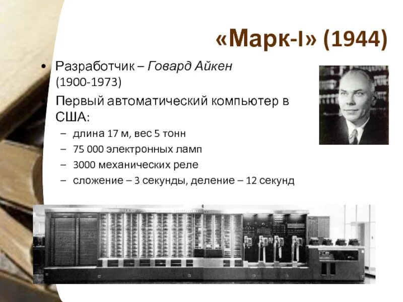 Создание марка 1