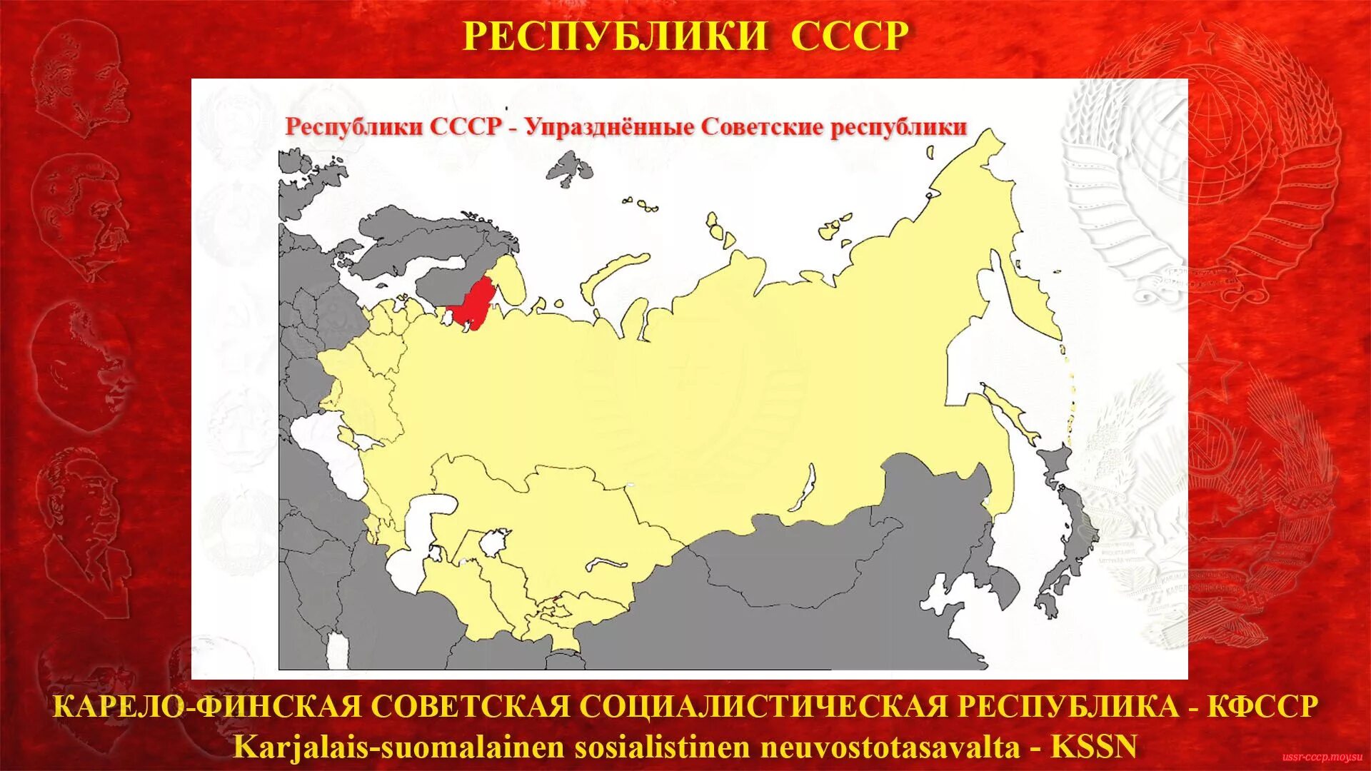 Столицы союзных государств