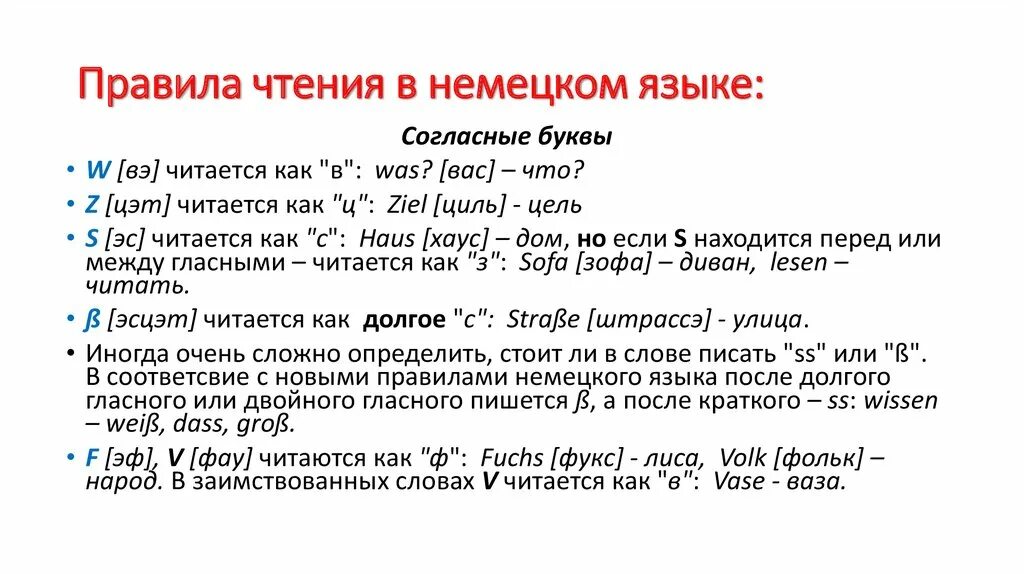 Умлаут в немецком. Умлаут в немецком