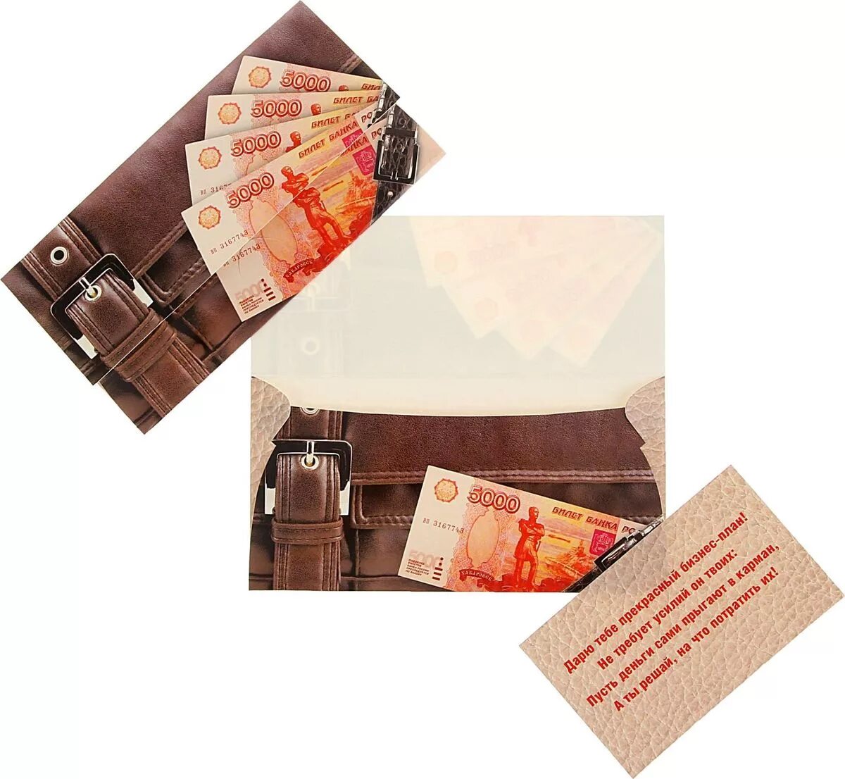 Подарочный конверт для денег. Конверт для денег мужчине. подарочный конверт для денег мужской. конверты для денег современные.