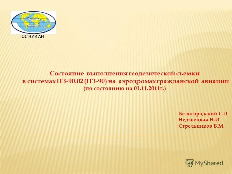 Выполнение заказа. Состояние выполнения. Состояние выполнение заказов. Состояние выполнения. Состояние выполнения.