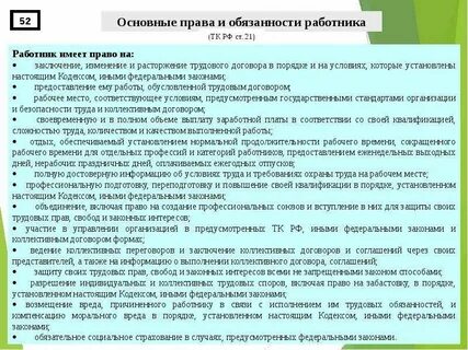 Тест на какой срок заключается коллективный договор