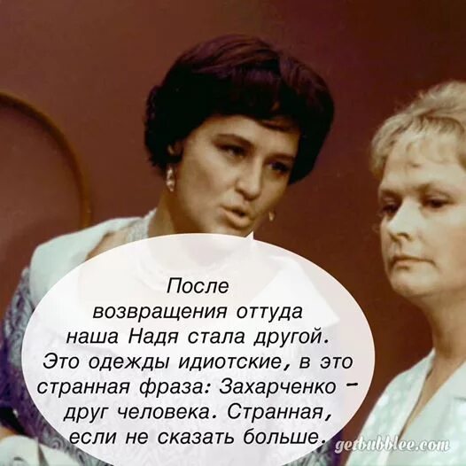 После возвращения из европы в. После возвращения оттуда. после возвращения оттуда ваш муж стал другим. после возвращения оттуда ваш муж. после возвращения оттуда бриллиантовая.