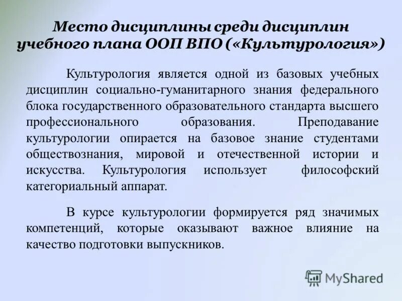 программа учебной дисциплины философия. рабочая программа учебной дисциплины. аспирант возраст. что такое рабочая программа по учебному предмету. требования к программе.