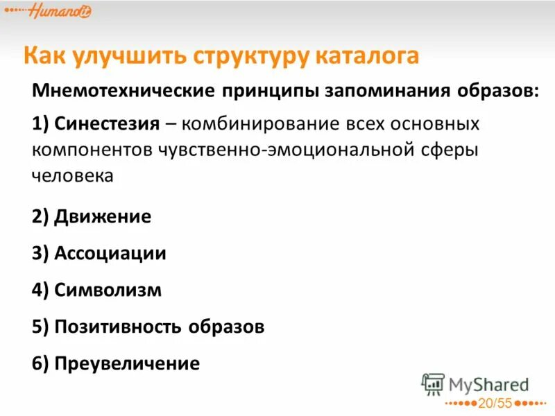 Улучшенный состав. Улучшающая структуру. Сравнительный анализ моделей премий в области качества. Улучшающая структуру. Модель совершенства европейского фонда управления качеством.