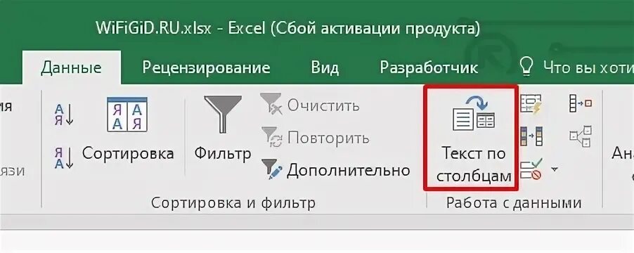 Разделить текст в ячейке по строкам. Разделить текст в ячейке по строкам